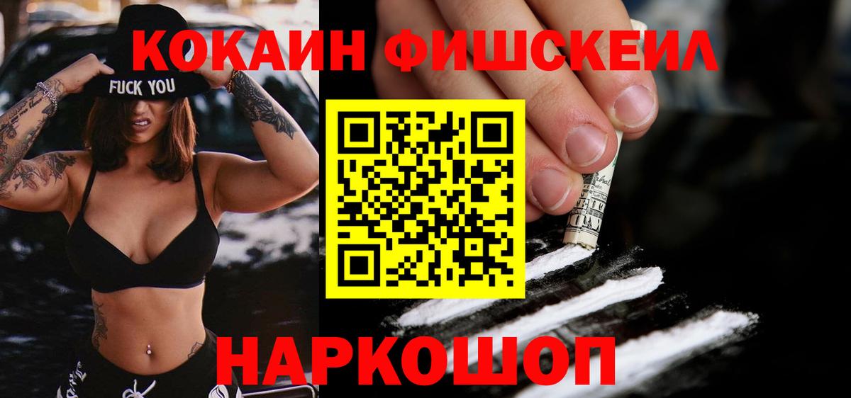 COCAIN Эквадор Черемхово