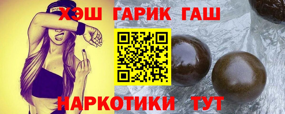 Черемхово  ГАШИШ AMNESIA HAZE  Вход с VPN  ГАШ  ГАШ хэш 