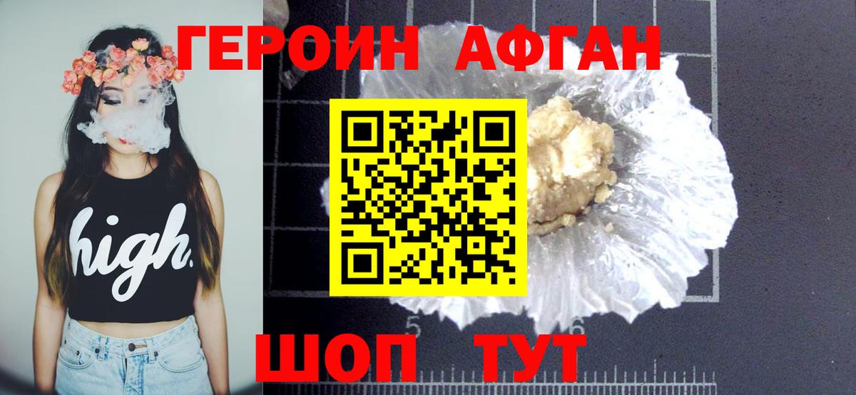 Черемхово  Героин белый  Вход с VPN 