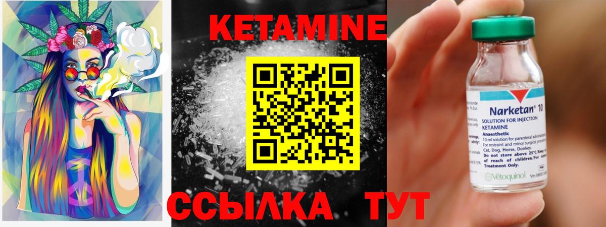 Черемхово  Кетамин VHQ  Вход с VPN 