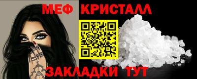 меф Будённовск