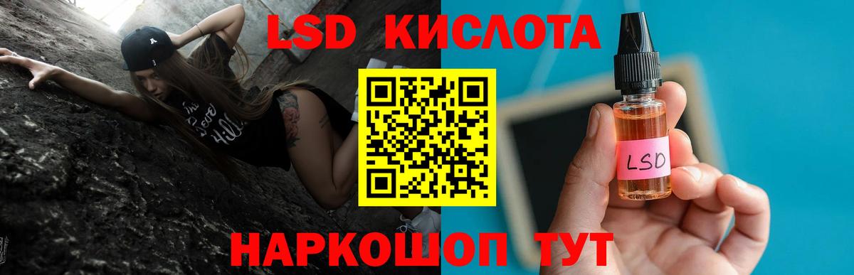 Черемхово  ЛСД экстази кислота  Вход с VPN  LSD-25 экстази кислота 