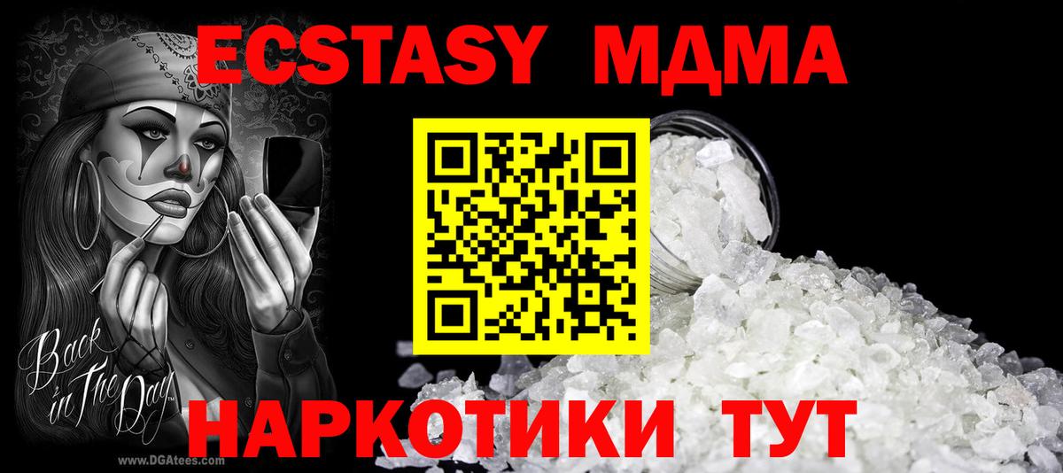 MDMA  МДМА Molly  МДМА кристаллы  Вход с VPN  Черемхово 
