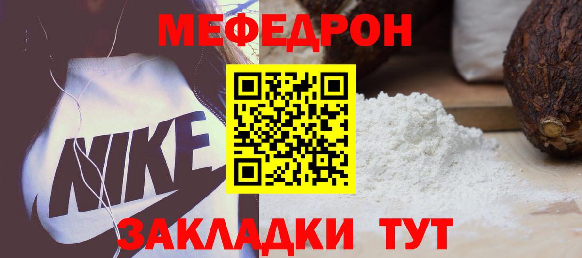 Черемхово  МЯУ-МЯУ кристаллы  Вход с VPN 