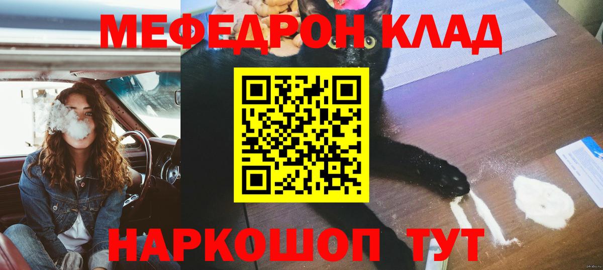 МЕФ мука Черемхово