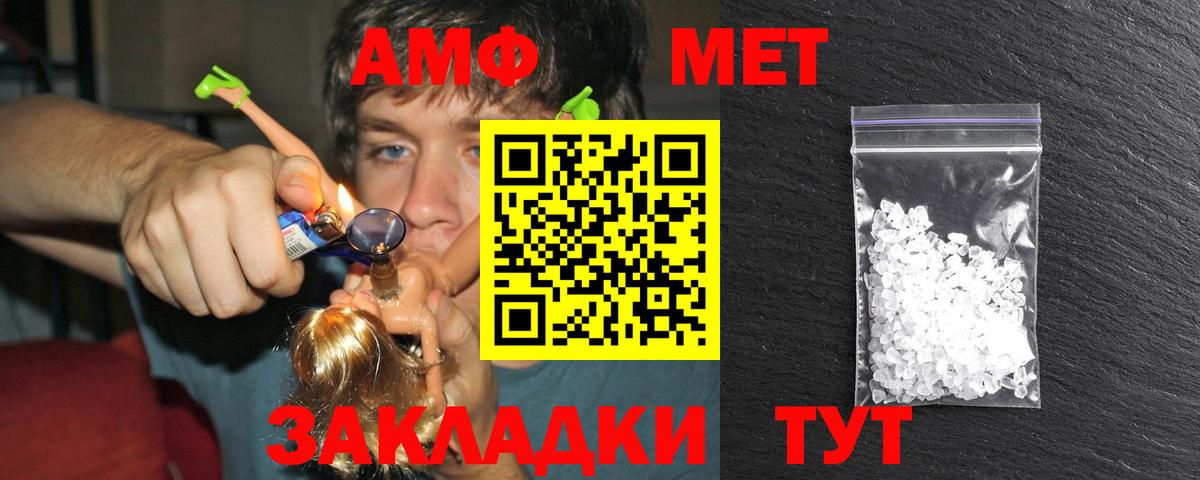 Черемхово  МЕТАМФЕТАМИН кристалл  Вход с VPN  МЕТАМФЕТАМИН кристалл 