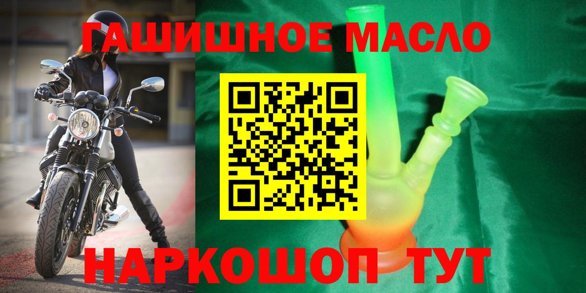 Дистиллят ТГК THC oil Черемхово