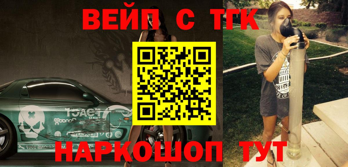 Черемхово  Дистиллят ТГК вейп с тгк    tor  Вход с VPN 