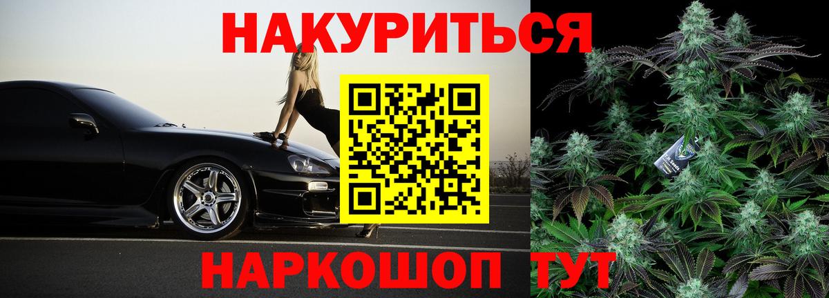 МАРИХУАНА конопля  Вход с VPN  Шишки марихуана LSD WEED  Черемхово  Канабис тримм 